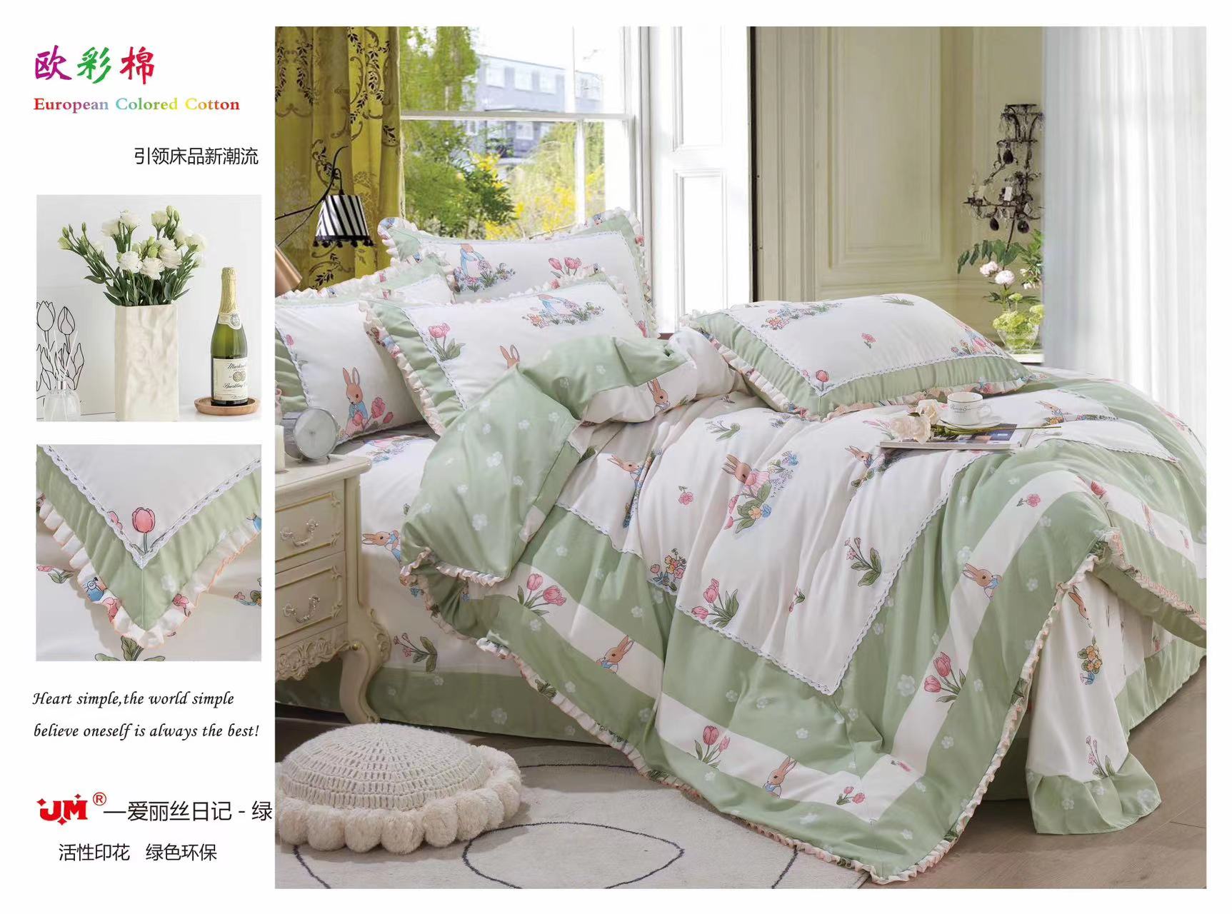 four-piece-bedding-setkorean-style-with-edges-alices-diary-green2021-b013601