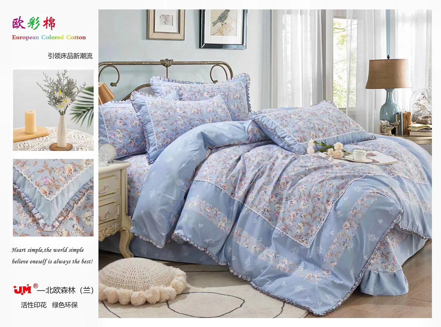 four-piece-bedding-setkorean-style-with-edges-nordic-forest-blue2021-b013602