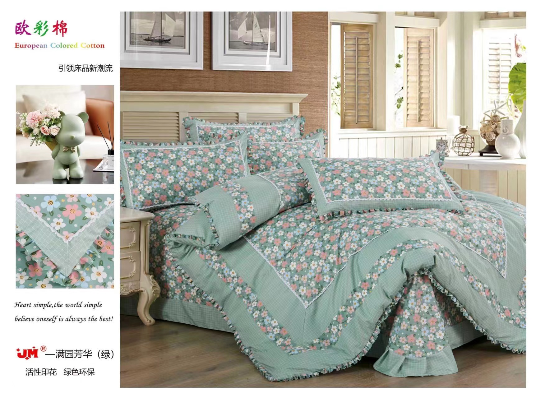 four-piece-bedding-setkorean-style-with-edges-manyuanfanghua-green2021-b013605