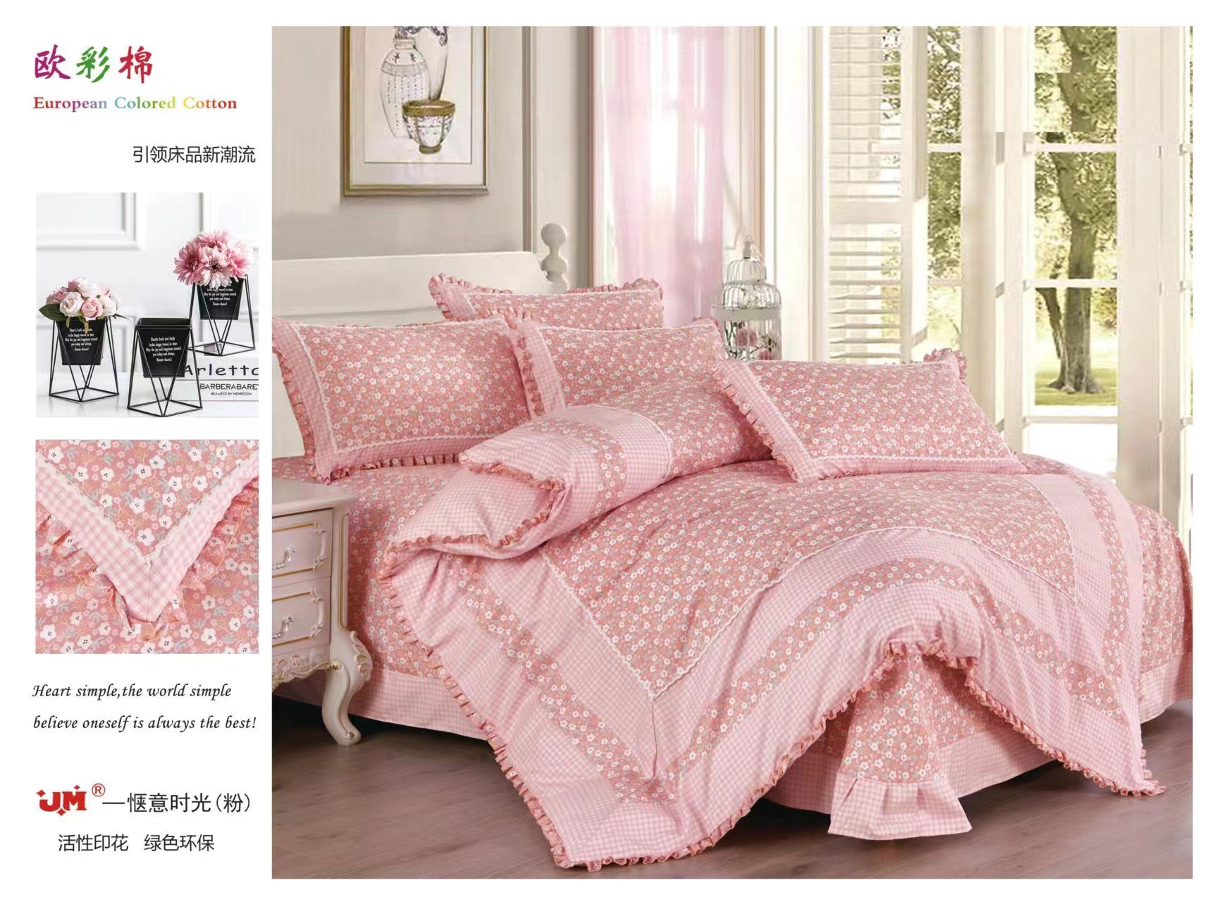 four-piece-bedding-setkorean-style-with-edges-cozy-time-pink2021-b013606
